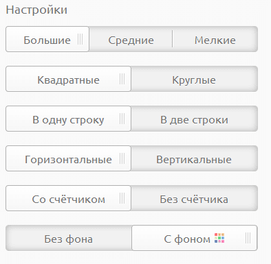 настройки_кнопок настройки_кнопок