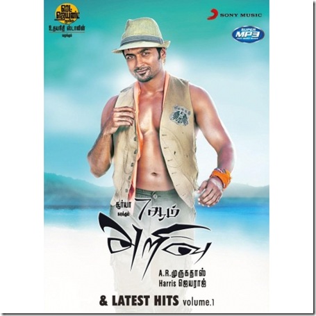 7am-arivu-latest-hits-1-500x500
