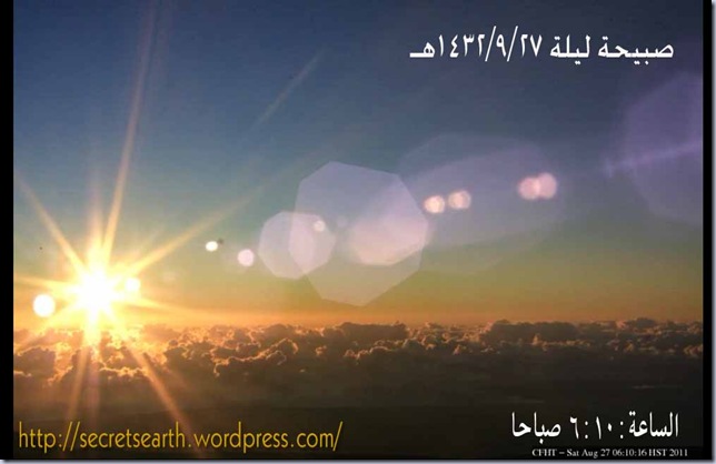 sunrise ramadan1432-2011-27,6,10