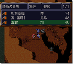 WGF第四次0.98漢化版166