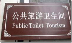 bs-funny-sign-tourism