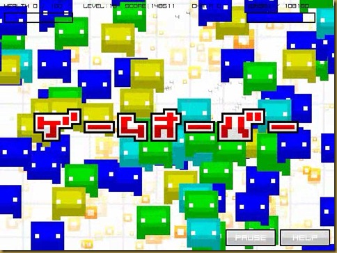 げーむおーばー げーむおーばー