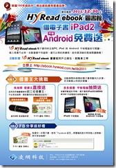 2011活動海報