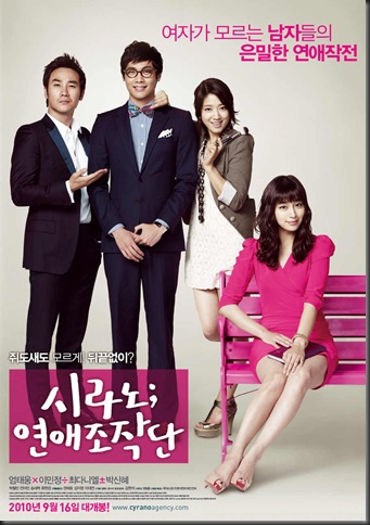 cyrano_dating_agency