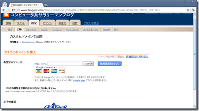 blogger-url-002 blogger-url-002