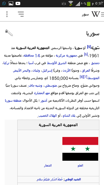 النسخة الجديدة من ويكيبيديا بيتا لاجهزة اندرويد النسخة الجديدة من ويكيبيديا بيتا لاجهزة اندرويد