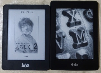 kindle-paperwhite06.jpg