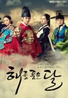 The moon That Embraces The sun The moon That Embraces The sun
