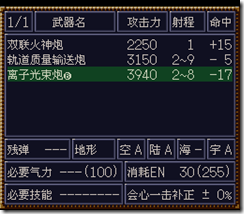 WGF第四次0.98漢化版051