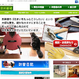 横浜・湘南でリフォームをお考えの方は安心と信頼の匠総建へ<br /><br /><br /><br /><br /> http://www.takumi-souken.jp/