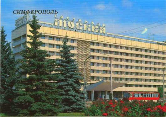 Симферополь на открытках 1988 года