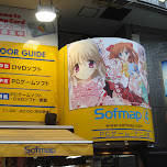sofmap card in Akihabara, Japan 