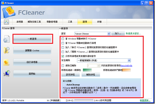 FCleaner9