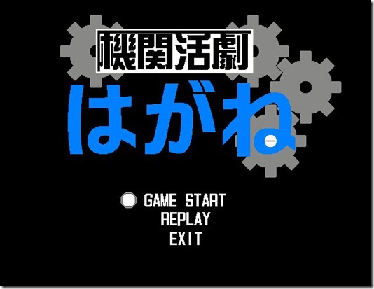 Hagane V.1.00 (free indie game) (3)