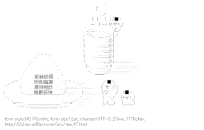 [AA]Tea & Onigiri