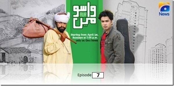 Wasu-Aur-Mein-Episode 7geo tv