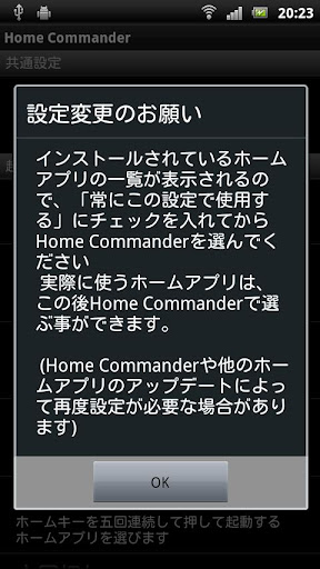 Home Commander