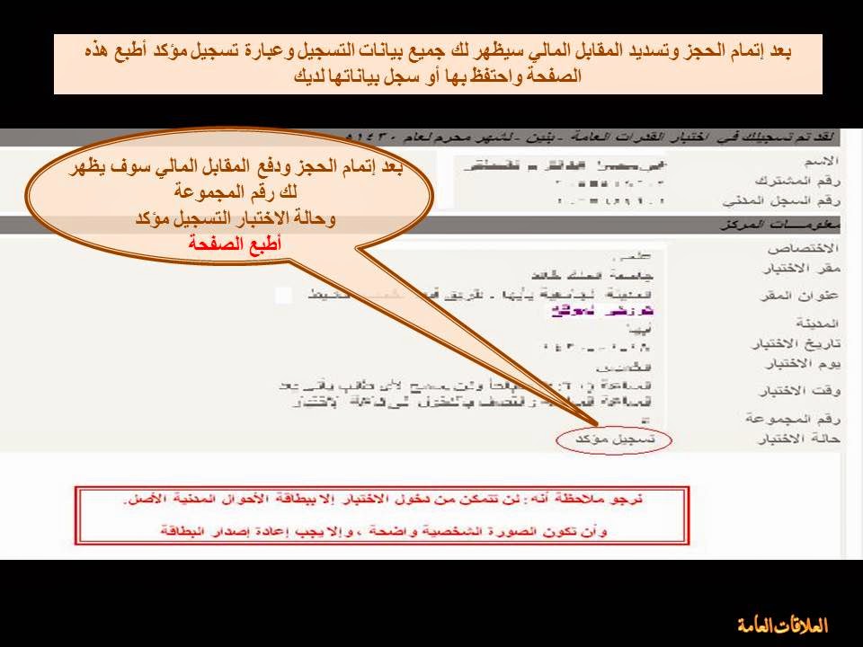 نتائج قياس 1440 التحصيل الدراسي الاستعلام برابط مباشر - اخبار السعودية