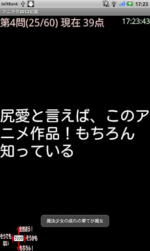 無料益智Appのアニヲタ判定(2012年初夏版)|記事Game