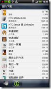 HTC Hub 03 HTC Hub 03