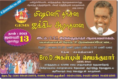 Udumalaipettai Meeting Notice Udumalaipettai Meeting Notice