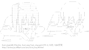 [AA]高坂穂乃果 ＆ 星空凛 （ラブライブ！）