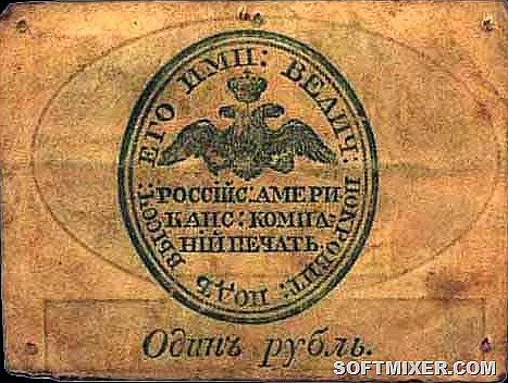 [AkaRussianAmericanCoPUNL1RubleND184752r%255B8%255D.jpg]