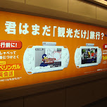 ads at narita in Shinjuku, Japan 