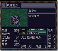 WGF第四次0.98漢化版450 WGF第四次0.98漢化版450