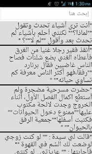 How to mod جورج برنارد شو 1.2 apk for laptop