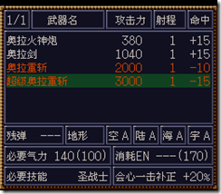 WGF第四次0.98漢化版088