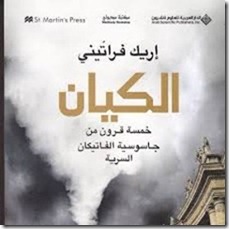 الكيان