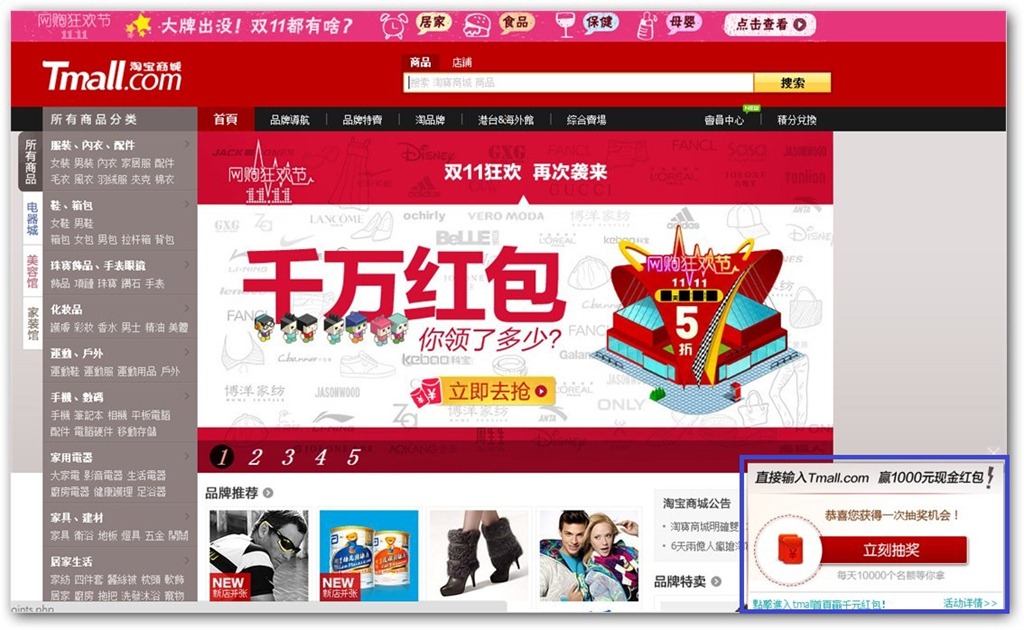 [tmall11%255B4%255D.jpg]