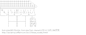 [AA]ラーメン 店
