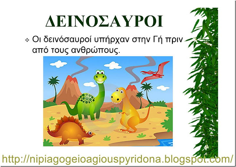 dinosaurs [Compatibility Mode](2)
