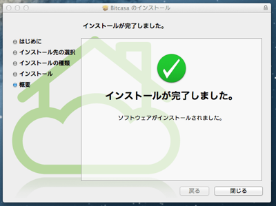 スクリーンショット 2013-03-12 10.41.56 (mini).png スクリーンショット 2013 03 12 10 41 56 mini