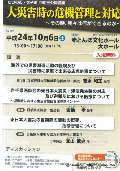 saigai.jpg saigai.jpg