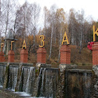 Кургазак