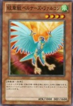 300px-HeraldryBeastBernardsFalcon-JP-Anime-ZX 300px-HeraldryBeastBernardsFalcon-JP-Anime-ZX