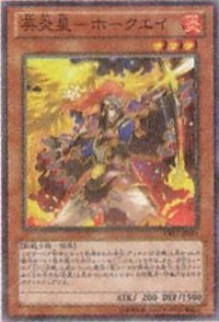 GreatFlamingStarHawkei-CBLZ-JP-OP GreatFlamingStarHawkei-CBLZ-JP-OP