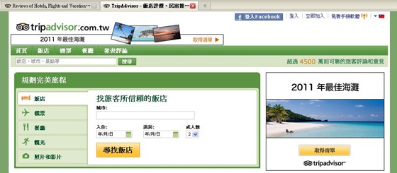 TripAdvisor_08