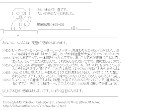 [AA]Teacher Message board