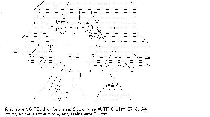 シュタインズ・ゲート,椎名まゆり
