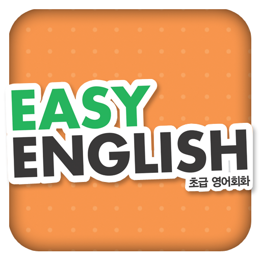 EBS FM Easy English(2011.11월호) LOGO-APP點子