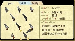 レマット レマット