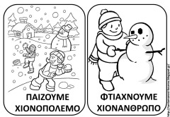 ΧΕΙΜ1 ΧΕΙΜ1