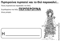 περ6 περ6