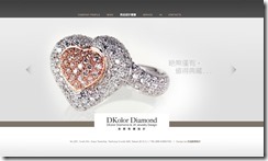 網頁設計 Dkolor頂級珠寶 1 網頁設計 Dkolor頂級珠寶 1