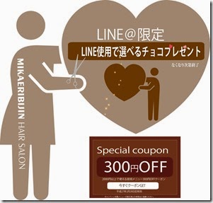 LINE20152053