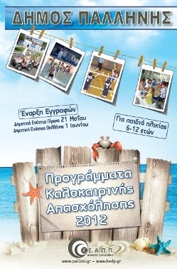 [2012_Tetraptixo_Camp_teliko1%255B4%255D.jpg]